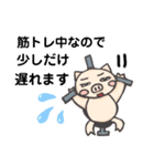 おぶぶたさん トレーニング編（個別スタンプ：8）