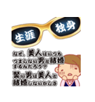 結婚名言（個別スタンプ：2）