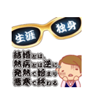 結婚名言（個別スタンプ：3）