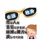 結婚名言（個別スタンプ：4）