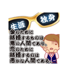 結婚名言（個別スタンプ：7）