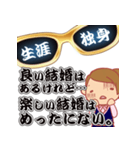 結婚名言（個別スタンプ：8）