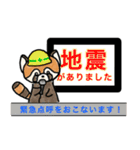 【地震 災害 点呼】ぽんぽりんの安否確認（個別スタンプ：1）