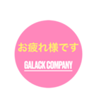 GALACK COMPANYスタンプ（個別スタンプ：1）