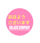 GALACK COMPANYスタンプ（個別スタンプ：2）