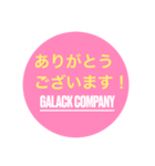 GALACK COMPANYスタンプ（個別スタンプ：4）