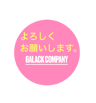 GALACK COMPANYスタンプ（個別スタンプ：5）