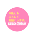 GALACK COMPANYスタンプ（個別スタンプ：6）