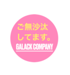 GALACK COMPANYスタンプ（個別スタンプ：7）