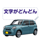 車(コンパクトカー23セリフ個別変更可能134（個別スタンプ：8）