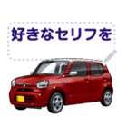 車(コンパクトカー23セリフ個別変更可能134（個別スタンプ：12）