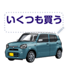 車(コンパクトカー23セリフ個別変更可能134（個別スタンプ：21）