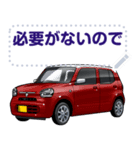 車(コンパクトカー23セリフ個別変更可能134（個別スタンプ：22）