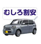 車(コンパクトカー23セリフ個別変更可能134（個別スタンプ：23）