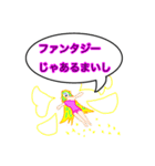 伝説の生き物 byすっぺい（個別スタンプ：4）