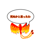 伝説の生き物 byすっぺい（個別スタンプ：6）