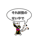 伝説の生き物 byすっぺい（個別スタンプ：9）