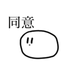 よく動くおもち（個別スタンプ：11）