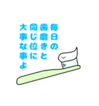 歯磨き粉ちゃんの日常（個別スタンプ：1）
