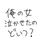 イケメンなら許される【ブスも可】（個別スタンプ：5）