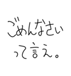 イケメンなら許される【ブスも可】（個別スタンプ：8）