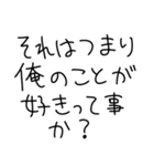 イケメンなら許される【ブスも可】（個別スタンプ：9）