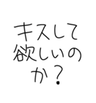 イケメンなら許される【ブスも可】（個別スタンプ：17）