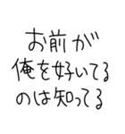 イケメンなら許される【ブスも可】（個別スタンプ：18）