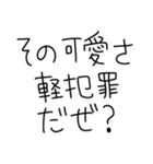 イケメンなら許される【ブスも可】（個別スタンプ：20）