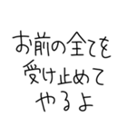 イケメンなら許される【ブスも可】（個別スタンプ：21）