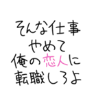 イケメンなら許される【ブスも可】（個別スタンプ：25）