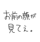 イケメンなら許される【ブスも可】（個別スタンプ：27）