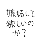 イケメンなら許される【ブスも可】（個別スタンプ：30）