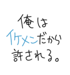 イケメンなら許される【ブスも可】（個別スタンプ：32）