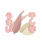 茨城県の名物、名所のスタンプ（個別スタンプ：7）