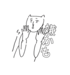 突然のほぼねこちゃん（個別スタンプ：8）