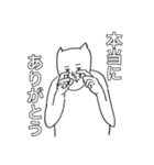 突然のほぼねこちゃん（個別スタンプ：15）