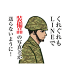 陸上自衛隊のLINEスタンプ6（個別スタンプ：19）