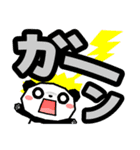 こっち向いてパンダ デカ文字編（個別スタンプ：25）