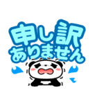 こっち向いてパンダ デカ文字編（個別スタンプ：31）