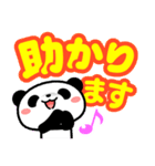 こっち向いてパンダ デカ文字編（個別スタンプ：32）