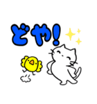 でか文字☆しろねこ☆でぶぴよ（個別スタンプ：20）