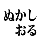 武士語でござる 3（個別スタンプ：4）