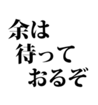 武士語でござる 3（個別スタンプ：9）