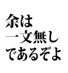 武士語でござる 3（個別スタンプ：12）