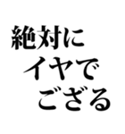 武士語でござる 3（個別スタンプ：30）