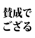 武士語でござる 3（個別スタンプ：31）