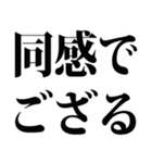 武士語でござる 3（個別スタンプ：32）