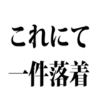 武士語でござる 3（個別スタンプ：40）