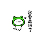 豆ねこ☆かえる【台湾】（個別スタンプ：22）